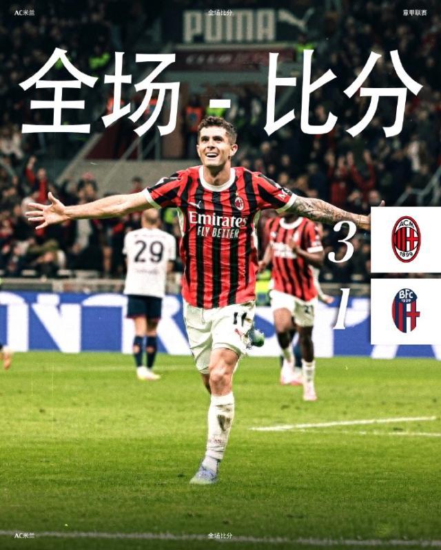 AC米兰豪取胜利，射手梅开二度助球队登顶的简单介绍